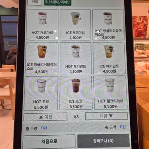 뚜레쥬르 리뷰 사진