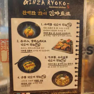 긴자료코 리뷰 사진