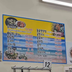 등대굴집 리뷰 사진