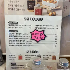 복호두 리뷰 사진