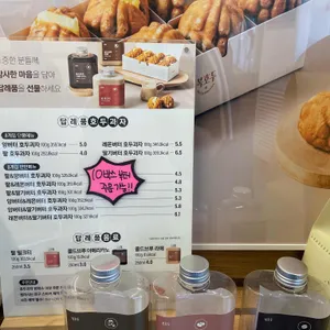 복호두 리뷰 사진