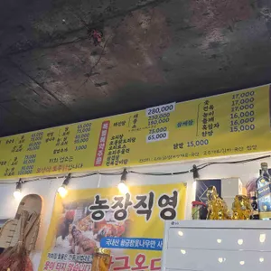 이동훈황금옻닭 리뷰 사진