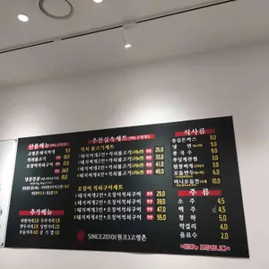 고령촌돼지찌개 리뷰 사진