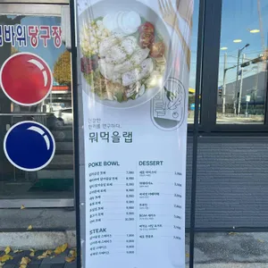 뭐먹을랩 리뷰 사진