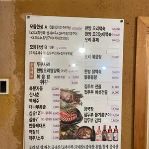 함지박 리뷰 사진