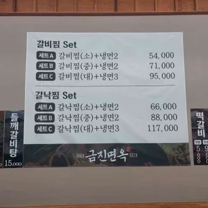 금진면옥 리뷰 사진