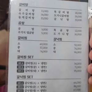 금진면옥 리뷰 사진