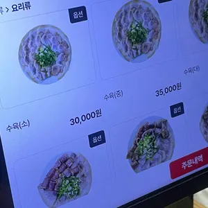 탐나는24시순대돼지국밥 리뷰 사진