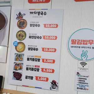 까치칼국수 리뷰 사진