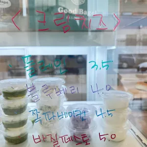 굿베이글 리뷰 사진
