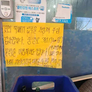 뚝배기섭국 리뷰 사진