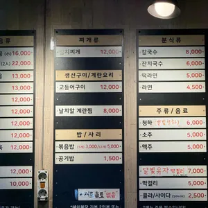 영수분식 리뷰 사진