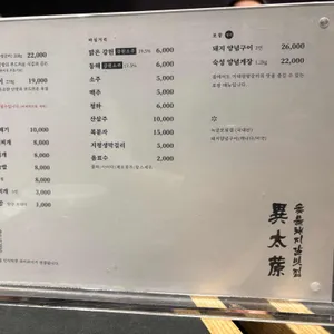 이태원왕갈비 리뷰 사진