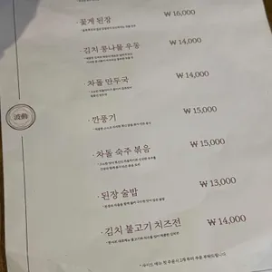 파동 리뷰 사진