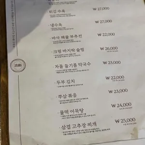 파동 리뷰 사진