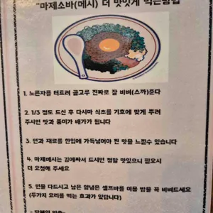 멘야세븐 리뷰 사진