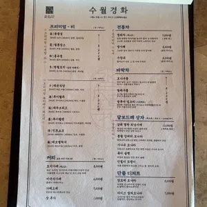 수월경화 리뷰 사진