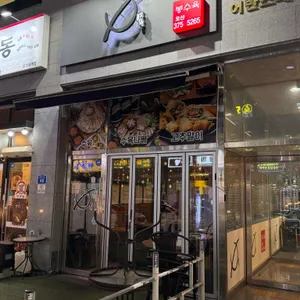 봉수육 리뷰 사진