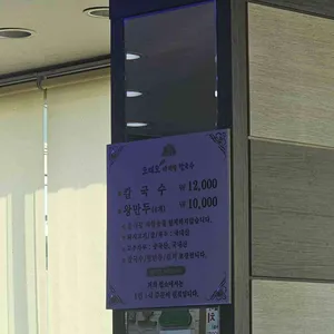 오대오바지락칼국수 리뷰 사진