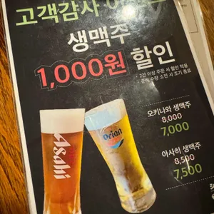 오키나와펍시사 리뷰 사진