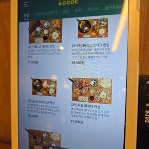 서가앤쿡 리뷰 사진