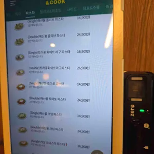 서가앤쿡 리뷰 사진