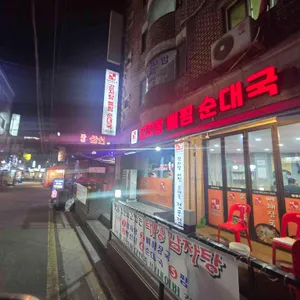 태경감자탕 리뷰 사진