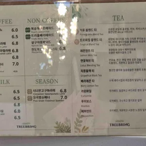 트리브링 리뷰 사진