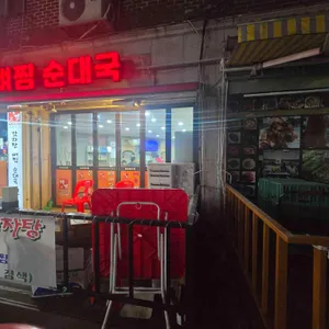 태경감자탕 리뷰 사진