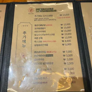 밤중에 리뷰 사진