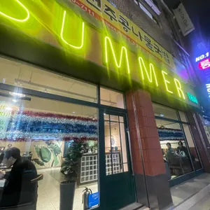 썸머타이 리뷰 사진