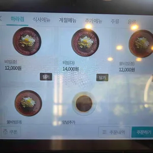 하라검 진주냉면 리뷰 사진