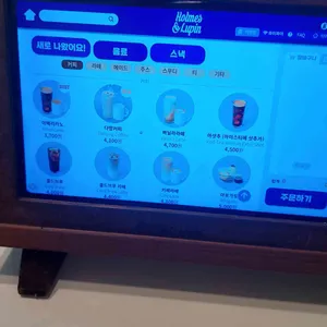 보드게임카페 홈즈앤루팡 리뷰 사진