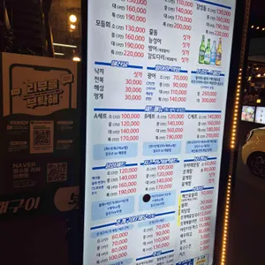 보길도회조개구이 리뷰 사진