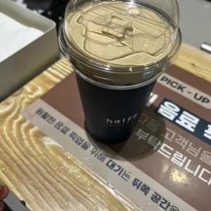 하프커피 리뷰 사진