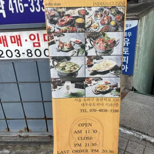 키친오브인디아 리뷰 사진