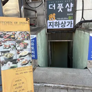 키친오브인디아 리뷰 사진