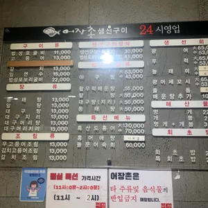 어장촌 생선구이 리뷰 사진