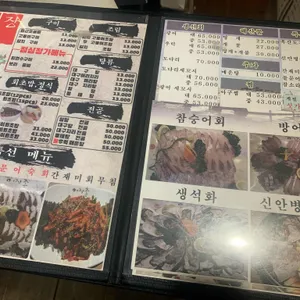 어장촌 생선구이 리뷰 사진