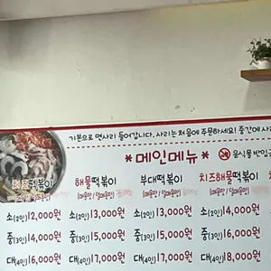 진미해물즉석떡볶이 리뷰 사진