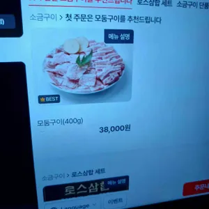 석암생소금구이 리뷰 사진