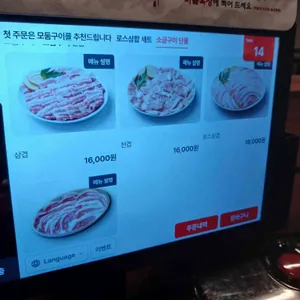 석암생소금구이 리뷰 사진