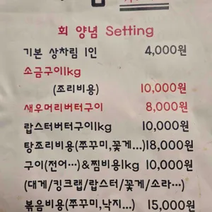 미남식당24시 리뷰 사진