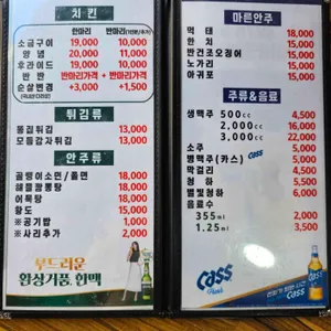 마미치킨 리뷰 사진