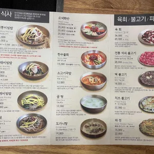 함양집 리뷰 사진