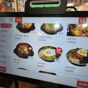 콩심 리뷰 사진