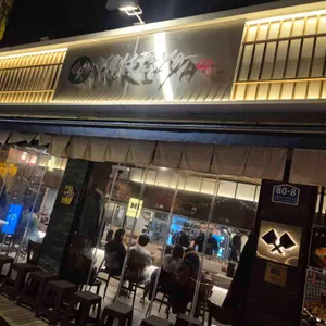 야키야 리뷰 사진