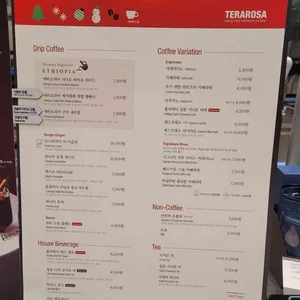 테라로사 리뷰 사진