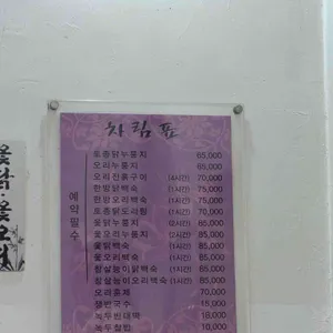 초가원 리뷰 사진