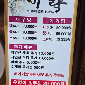 미락 리뷰 사진